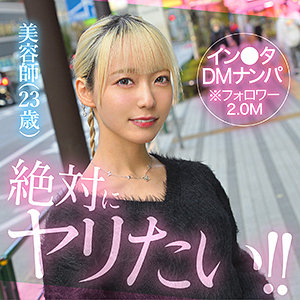 AiMinA【素人ホイホイHunt】 藍瀬ミナ
