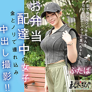 ふたば【素人まっちんぐ】 二羽紗愛